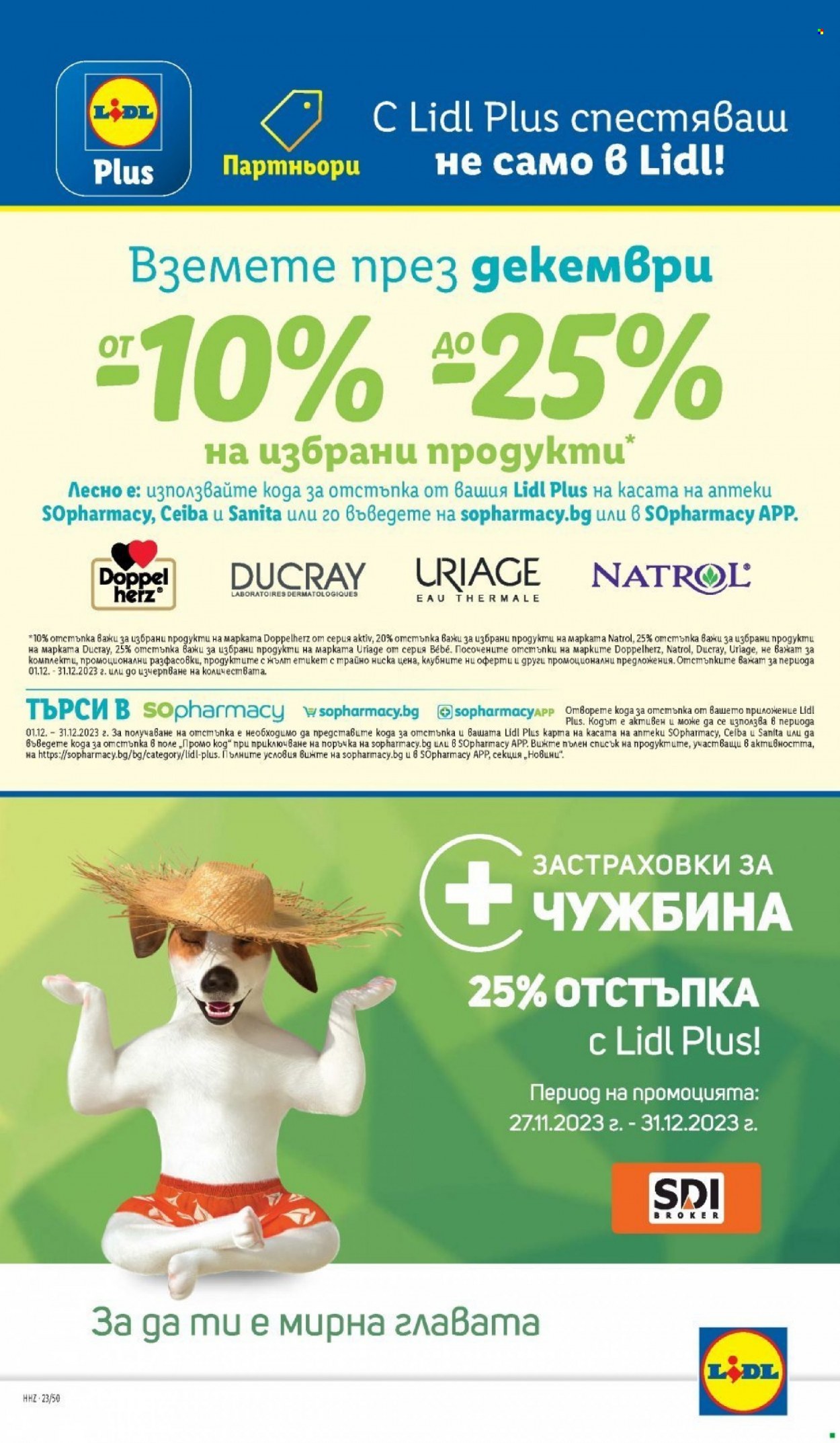 Брошура на Лидл - 11.12.2023 - 17.12.2023. Страница 58