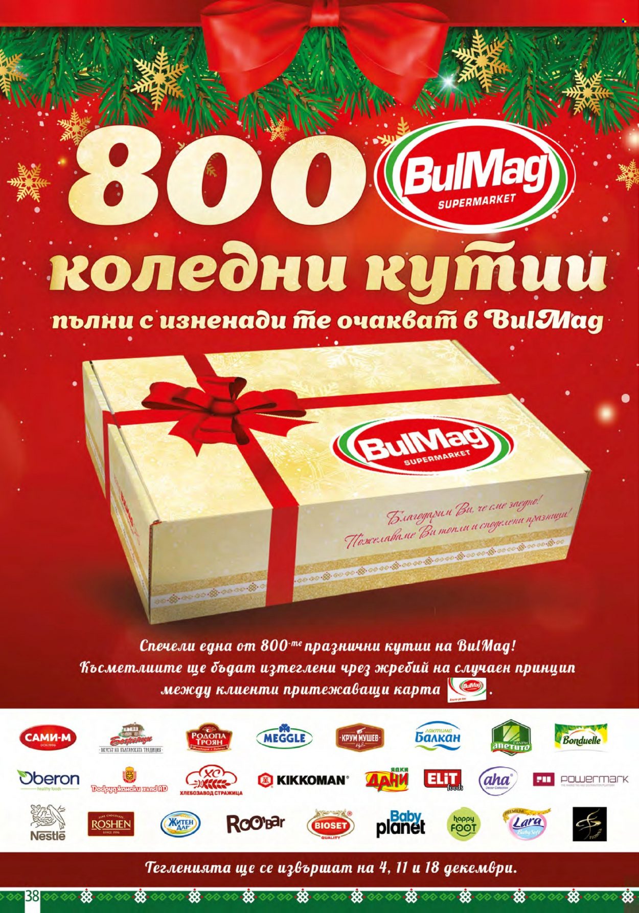 Брошура на BulMag - 11.12.2023 - 17.12.2023. Страница 38