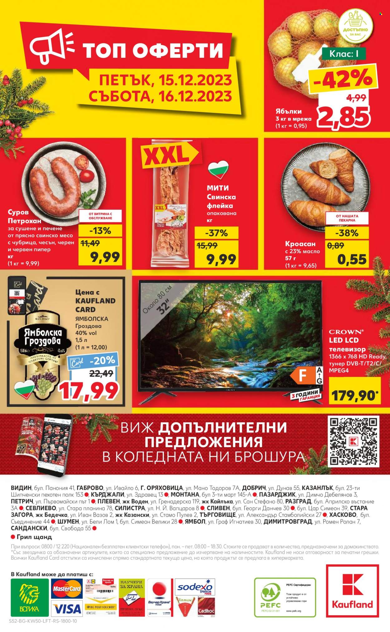 Брошура на Кауфланд - 11.12.2023 - 17.12.2023. Страница 52