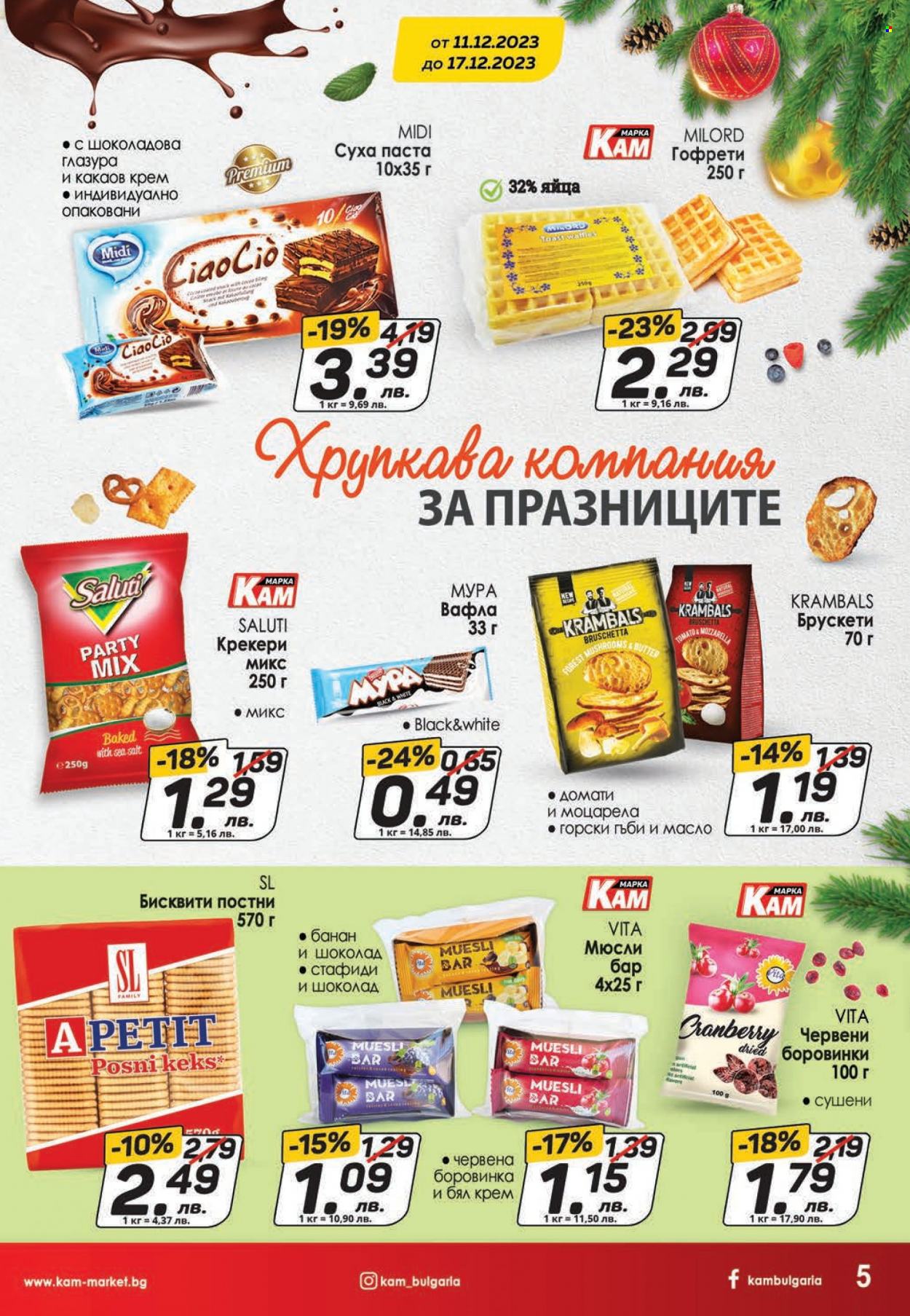 Брошура на КАМ Маркет - 11.12.2023 - 17.12.2023. Страница 5