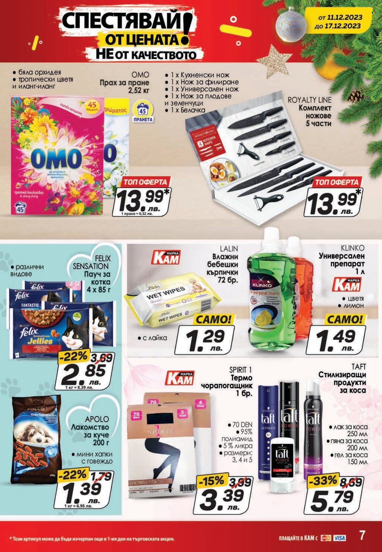 Брошура на КАМ Маркет - 11.12.2023 - 17.12.2023. Страница 7