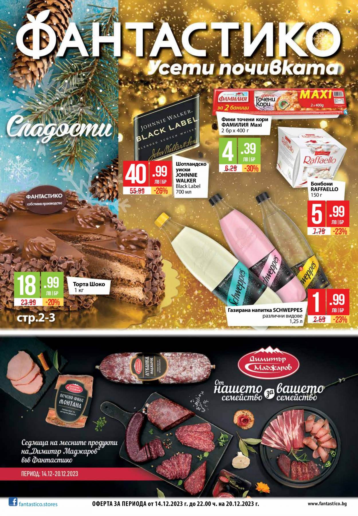 Брошура на Фантастико - 14.12.2023 - 20.12.2023. Страница 1
