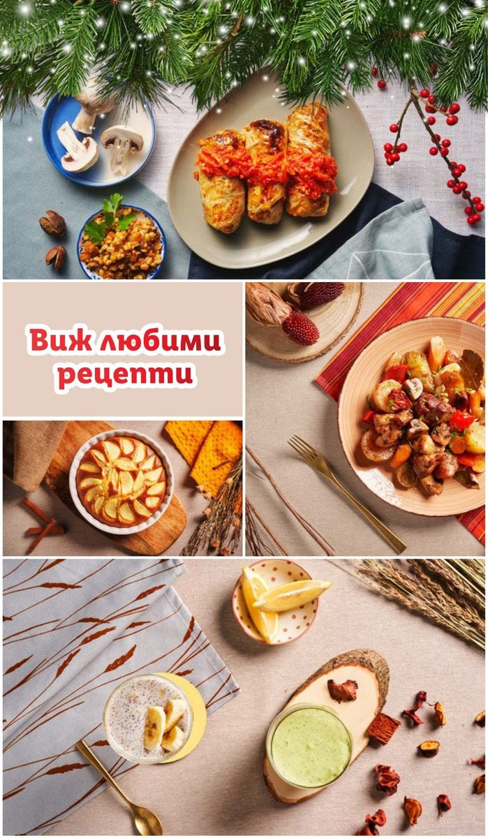Брошура на Лидл - 11.12.2023 - 07.01.2024. Страница 6