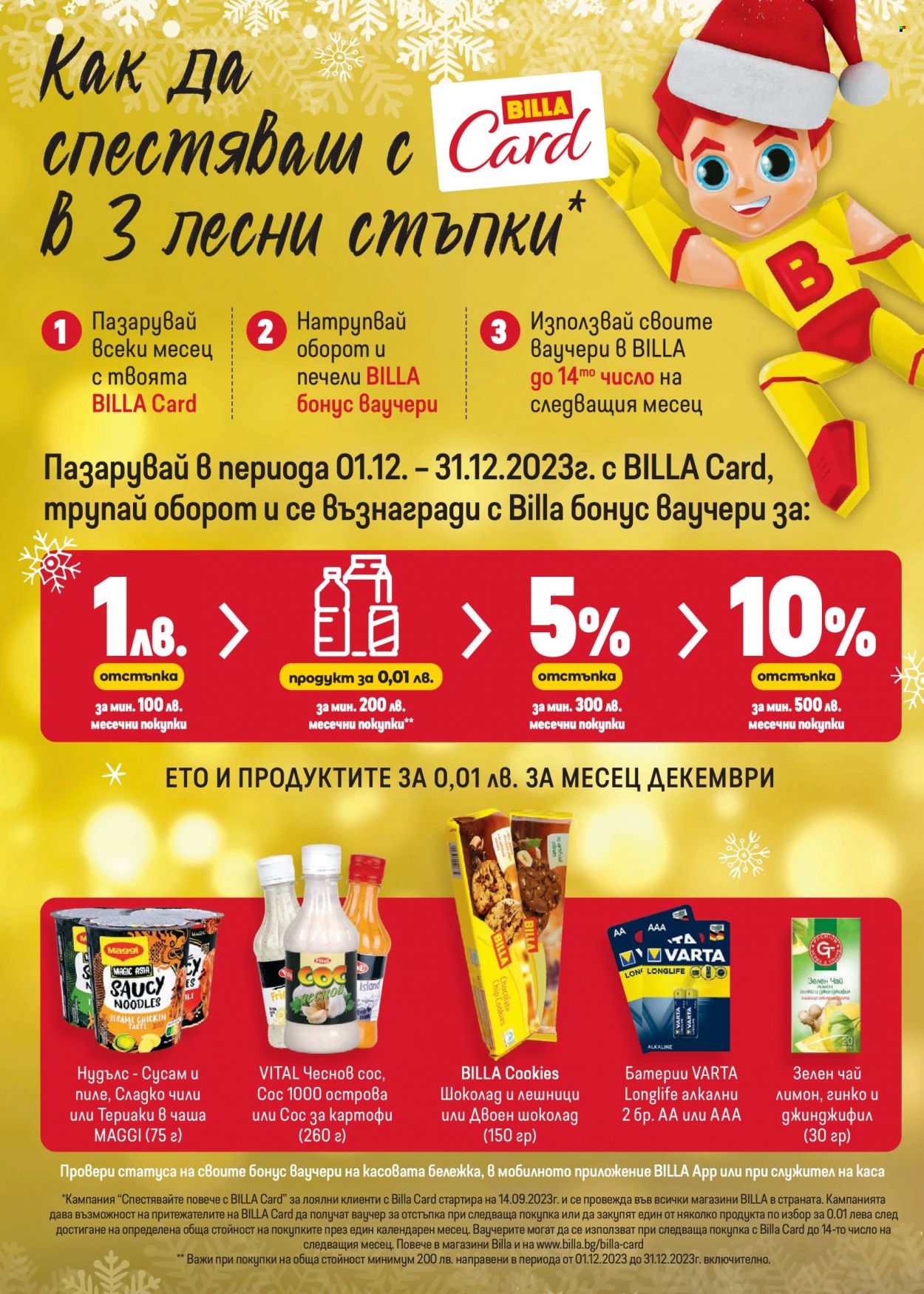 Брошура на BILLA - 14.12.2023 - 20.12.2023. Страница 16