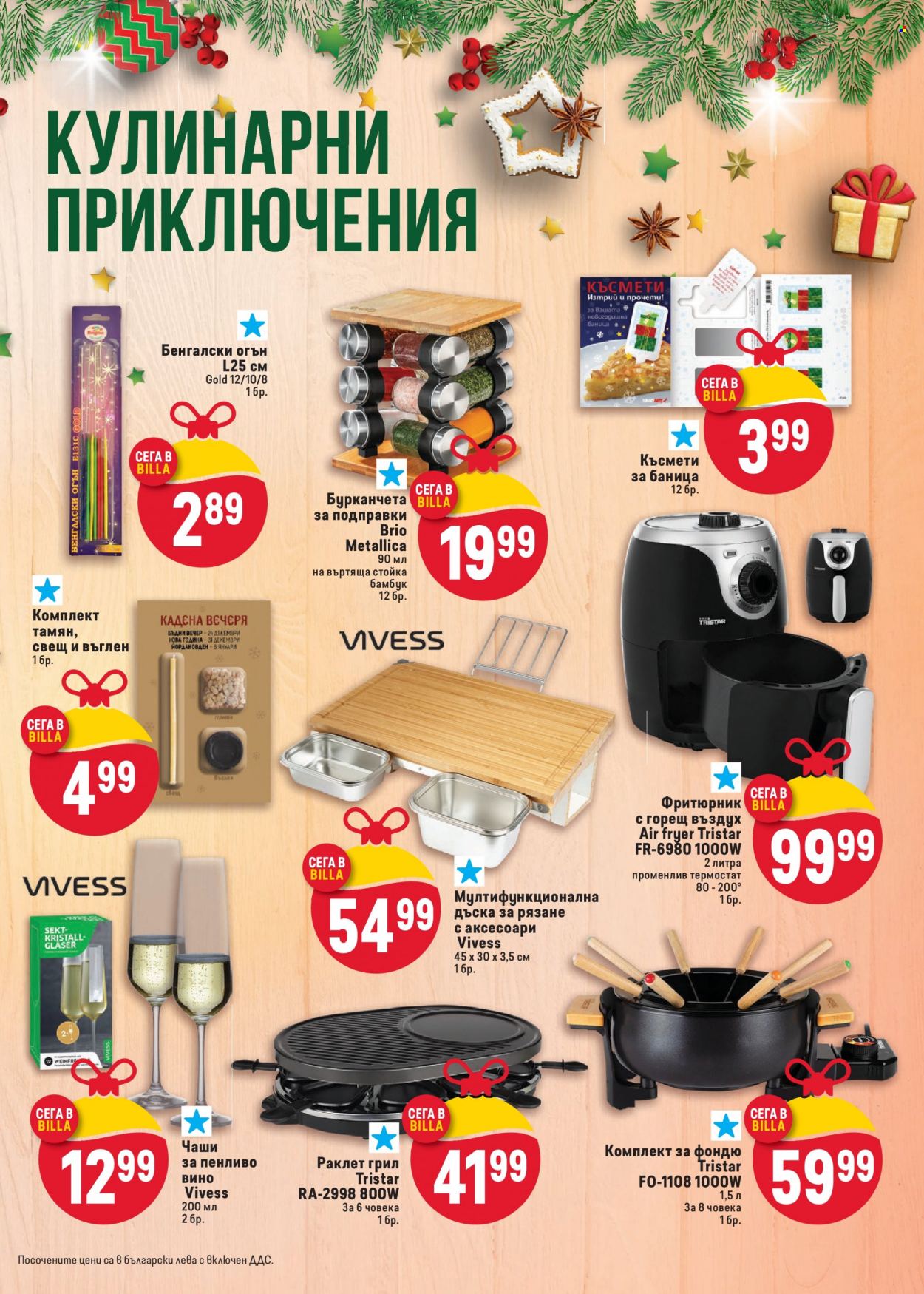 Брошура на BILLA - 14.12.2023 - 20.12.2023. Страница 25