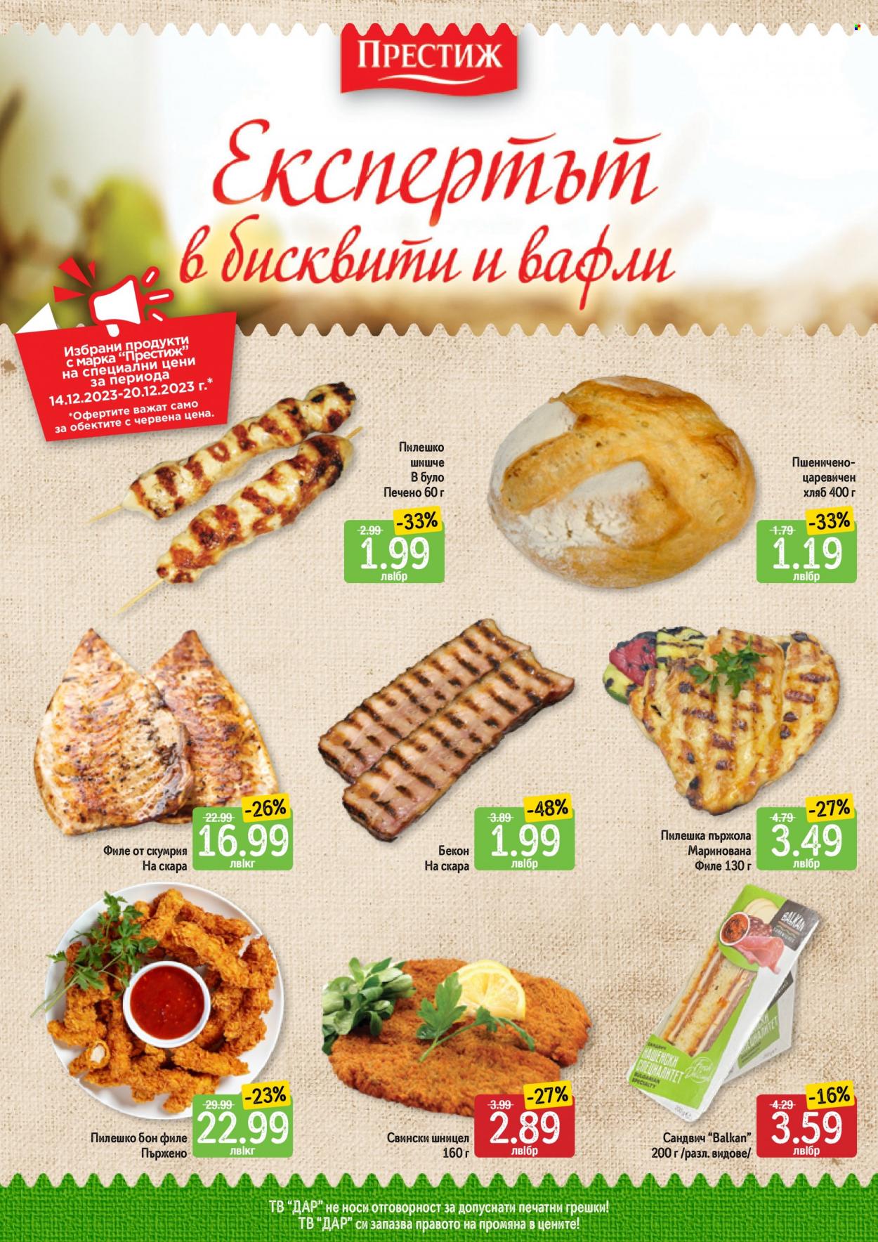 Брошура на Дар - 14.12.2023 - 20.12.2023. Страница 6