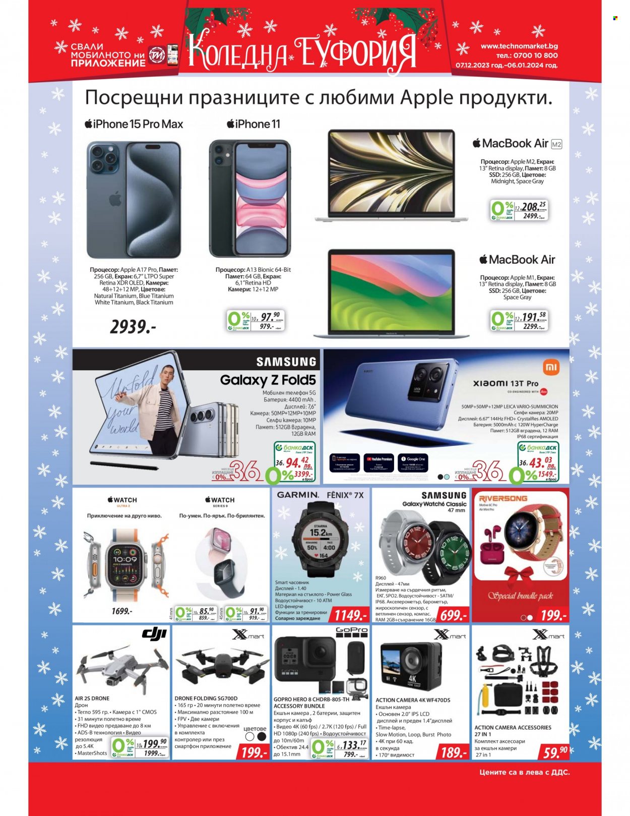 Брошура на Техномаркет - 07.12.2023 - 06.01.2024. Страница 6