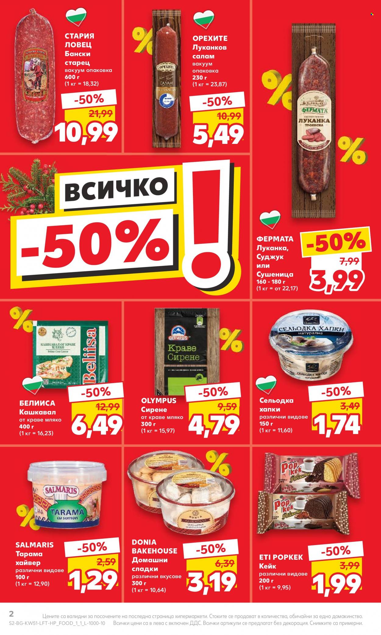 Брошура на Кауфланд - 18.12.2023 - 24.12.2023. Страница 2