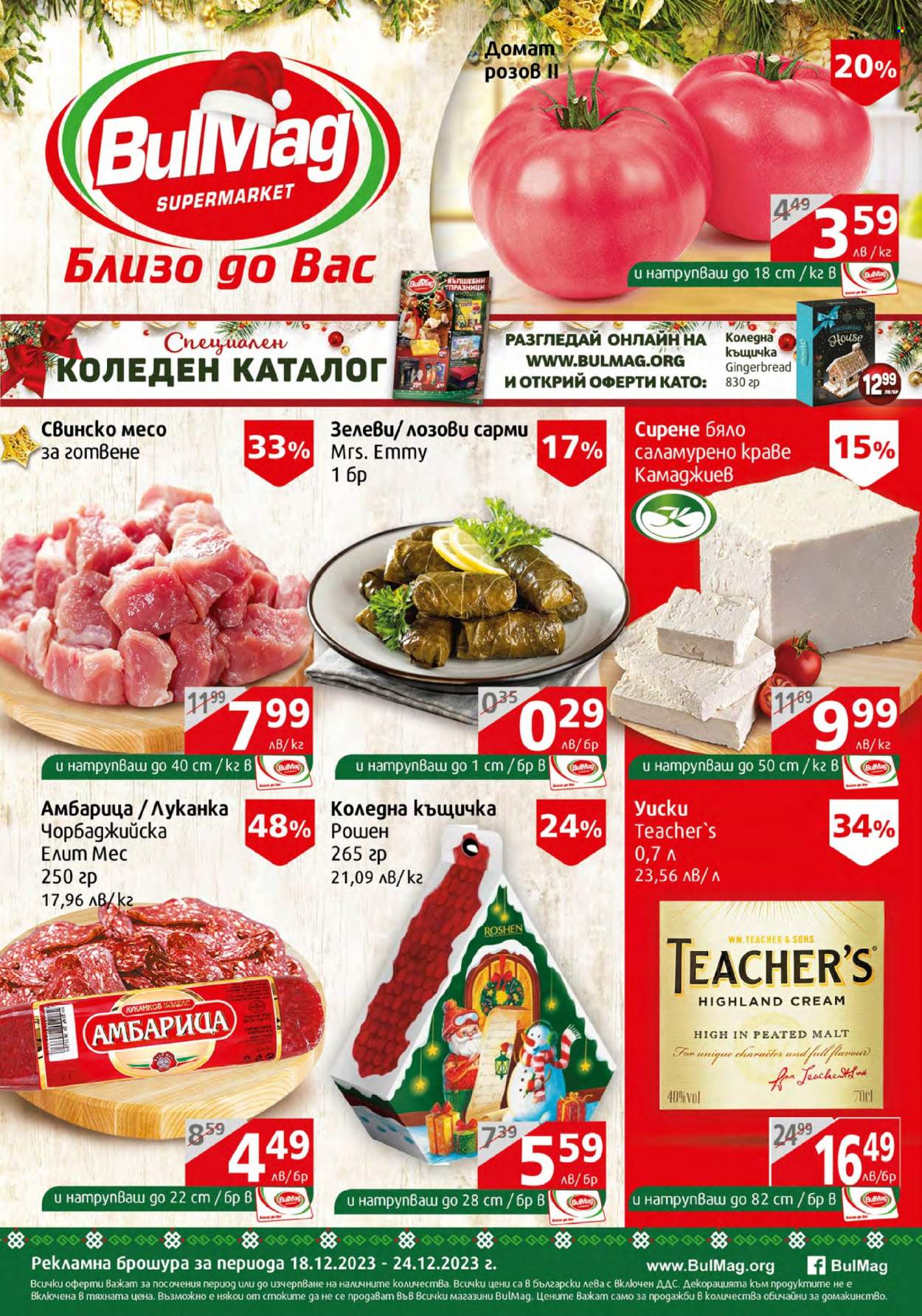 Брошура на BulMag - 18.12.2023 - 24.12.2023. Страница 1