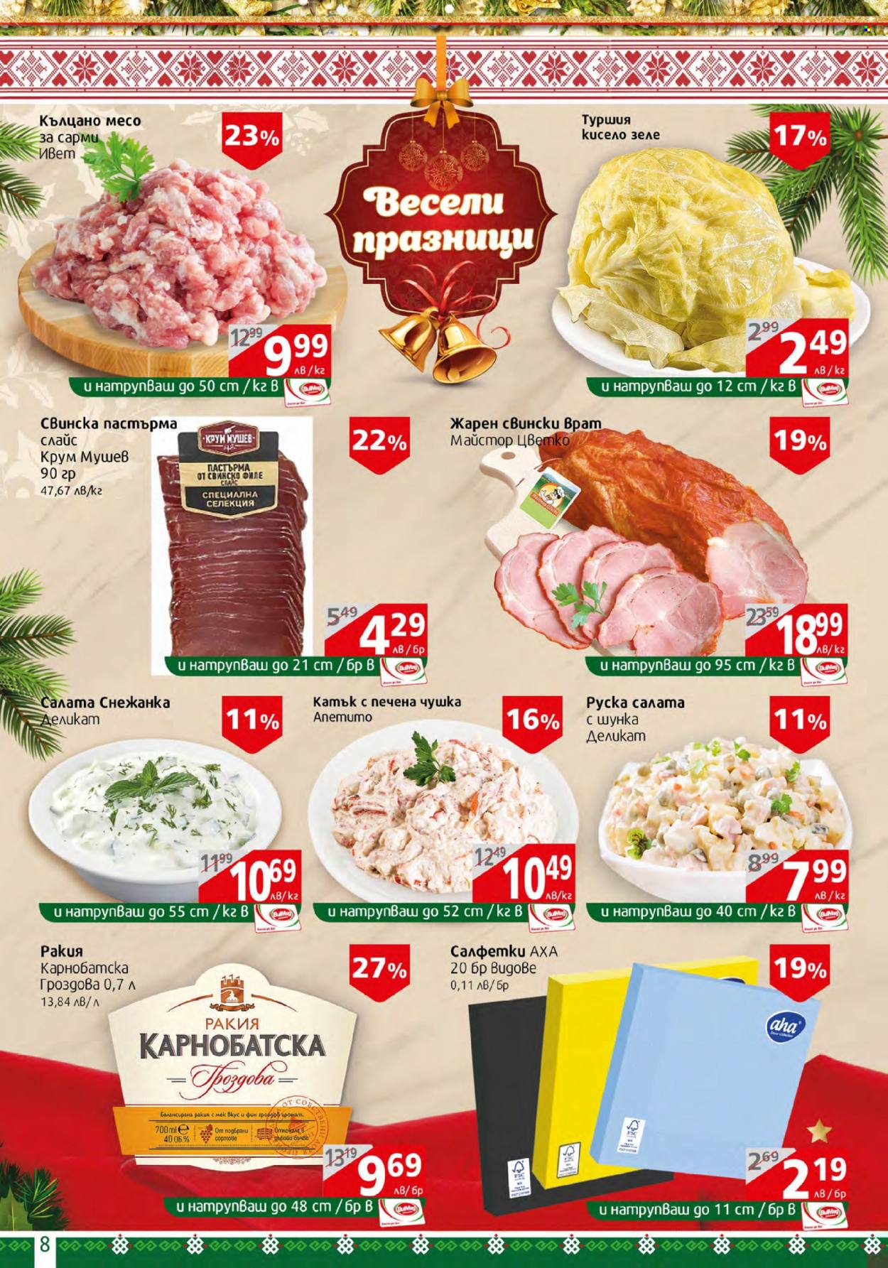 Брошура на BulMag - 18.12.2023 - 24.12.2023. Страница 8