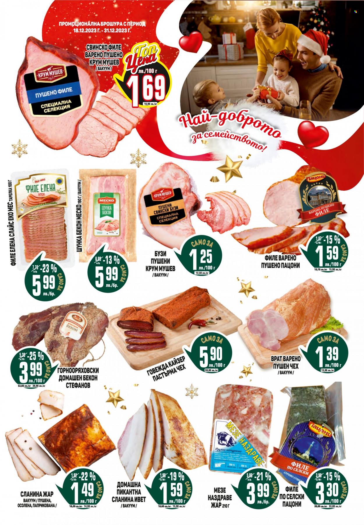 Брошура на Пацони - 18.12.2023 - 31.12.2023. Страница 5