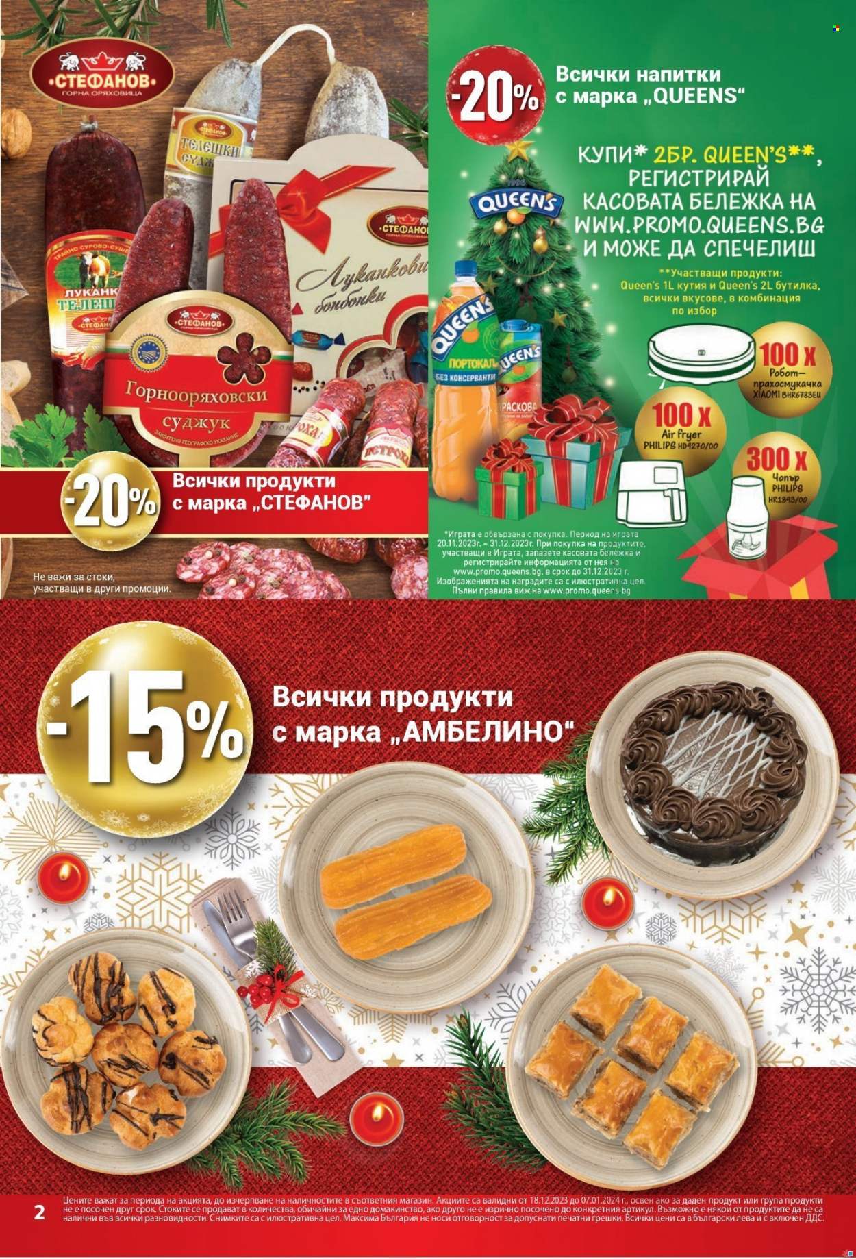 Брошура на Т Маркет - 18.12.2023 - 07.01.2024. Страница 2