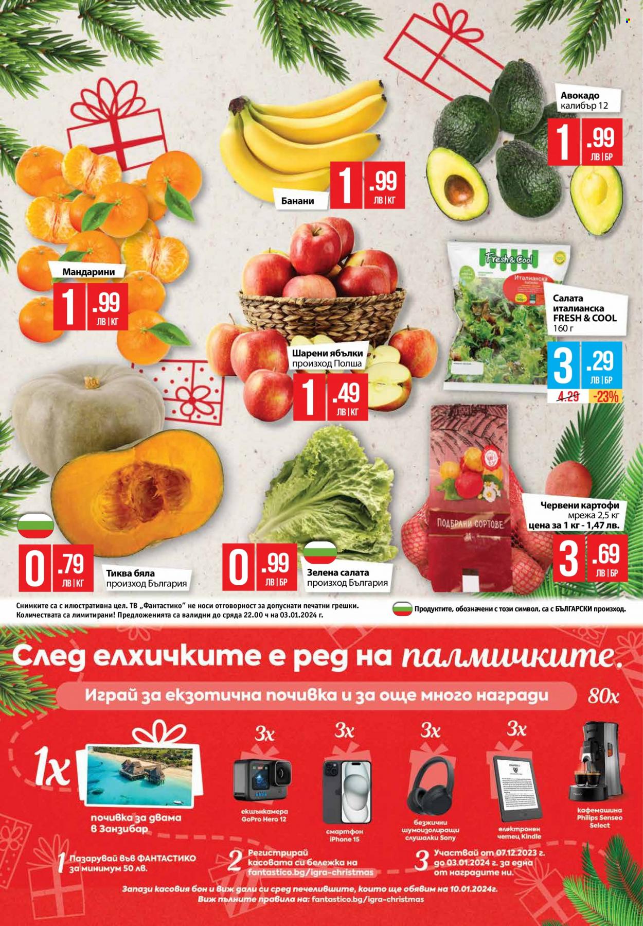 Брошура на Фантастико - 21.12.2023 - 03.01.2024. Страница 32