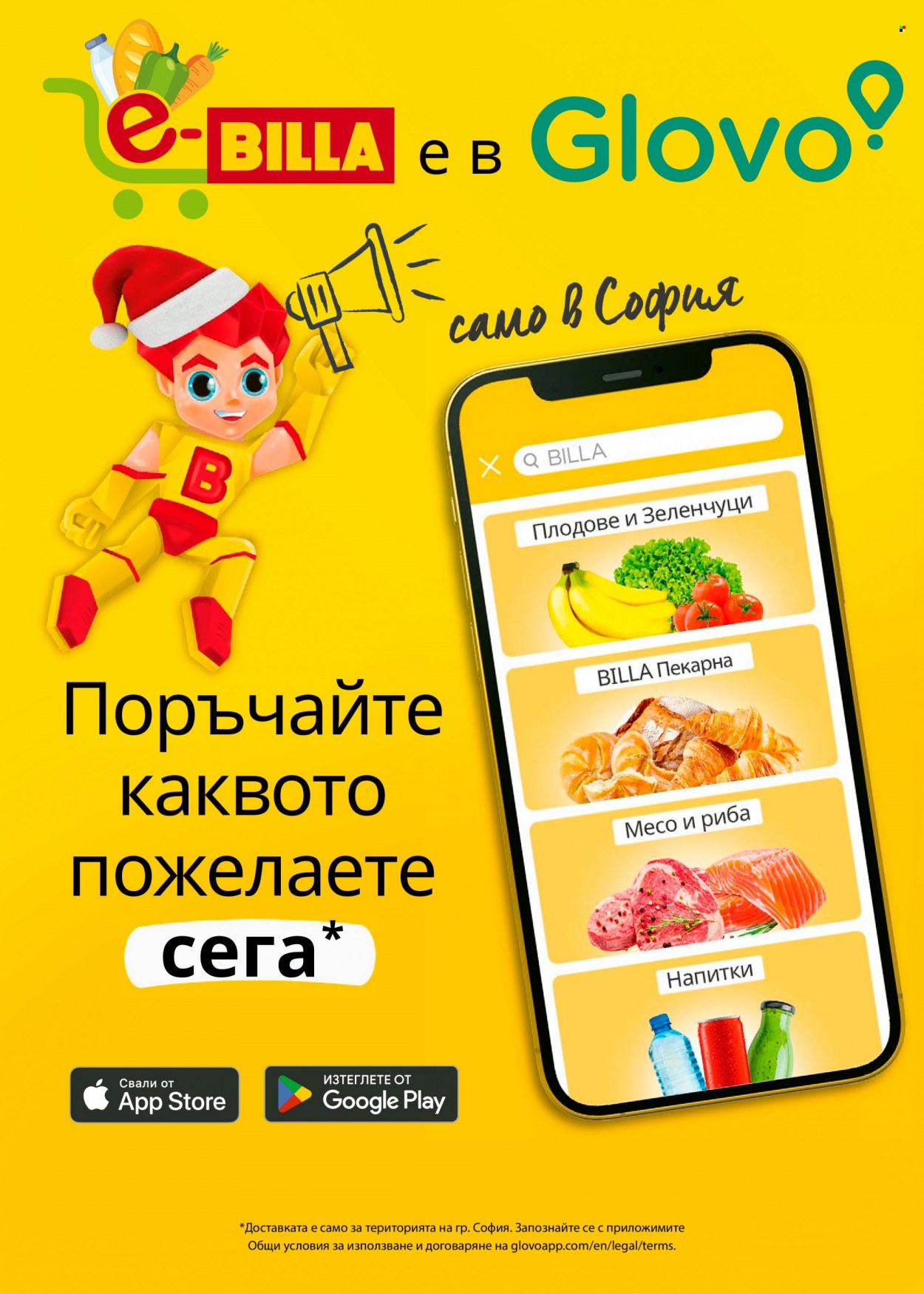 Брошура на BILLA - 21.12.2023 - 27.12.2023. Страница 22