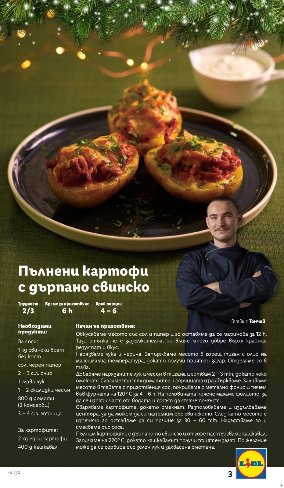 Брошура на Лидл - 26.12.2023 - 31.12.2023. Страница 3