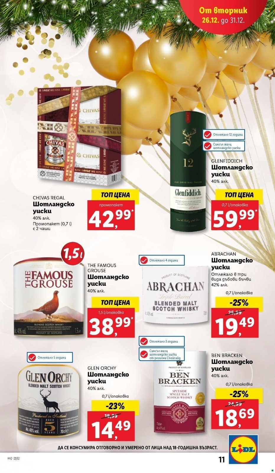 Брошура на Лидл - 26.12.2023 - 31.12.2023. Страница 11