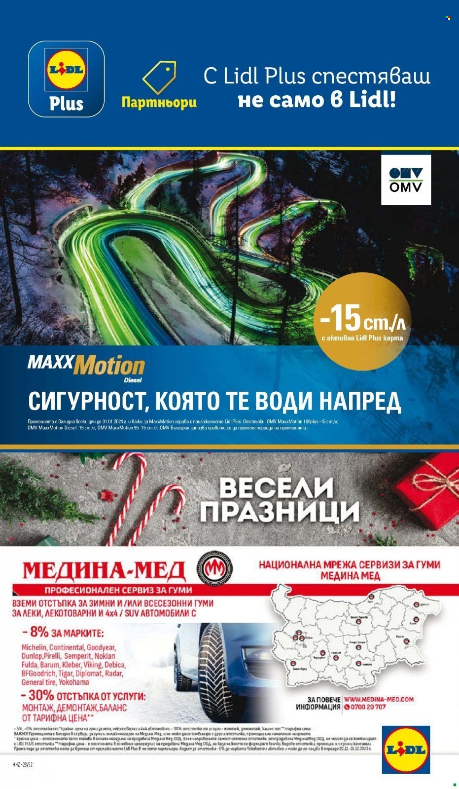 Брошура на Лидл - 26.12.2023 - 31.12.2023. Страница 60