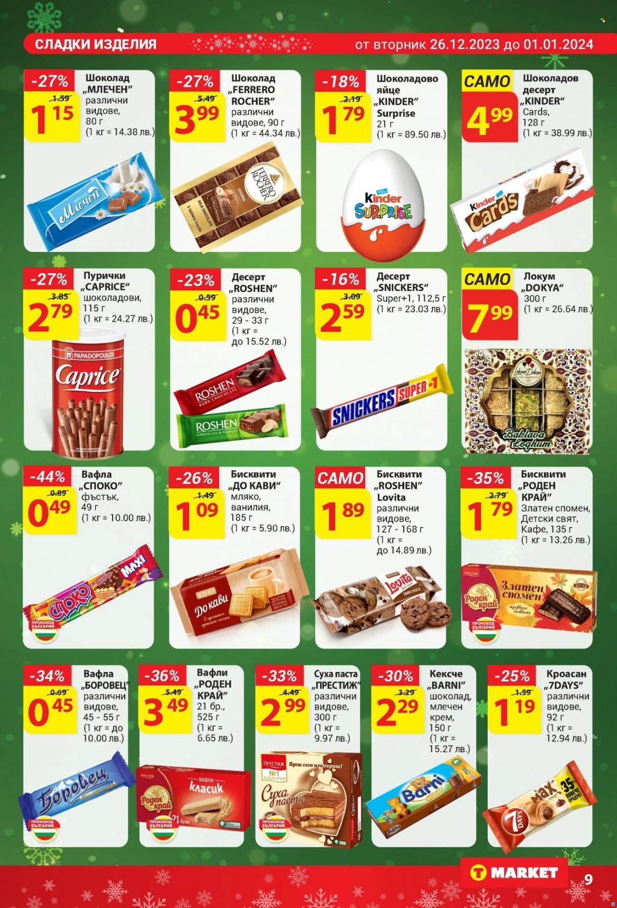 Брошура на Т Маркет - 26.12.2023 - 01.01.2024. Страница 9