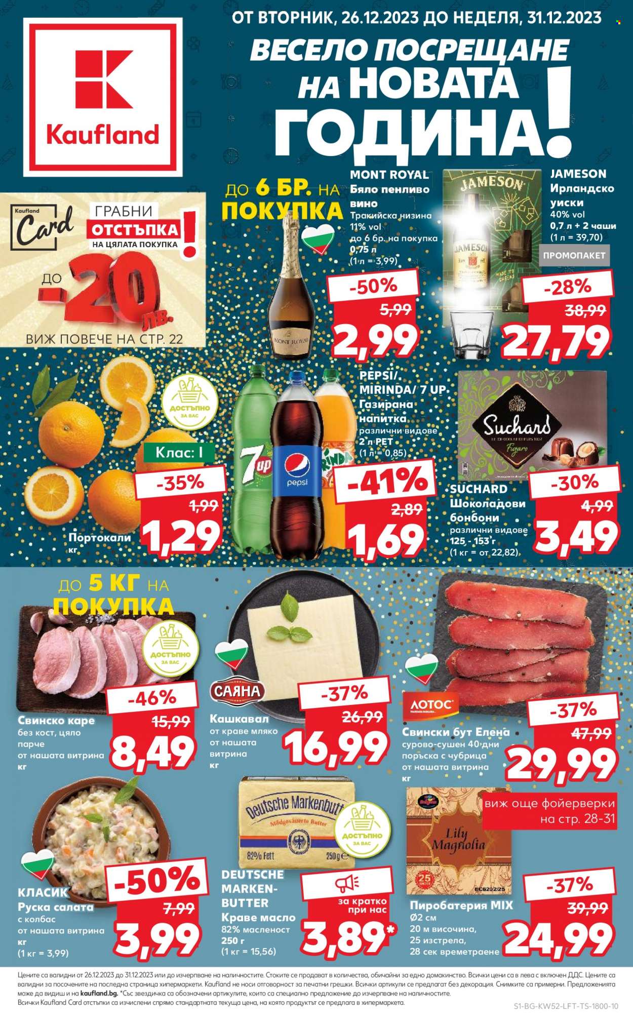 Брошура на Кауфланд - 26.12.2023 - 31.12.2023. Страница 1