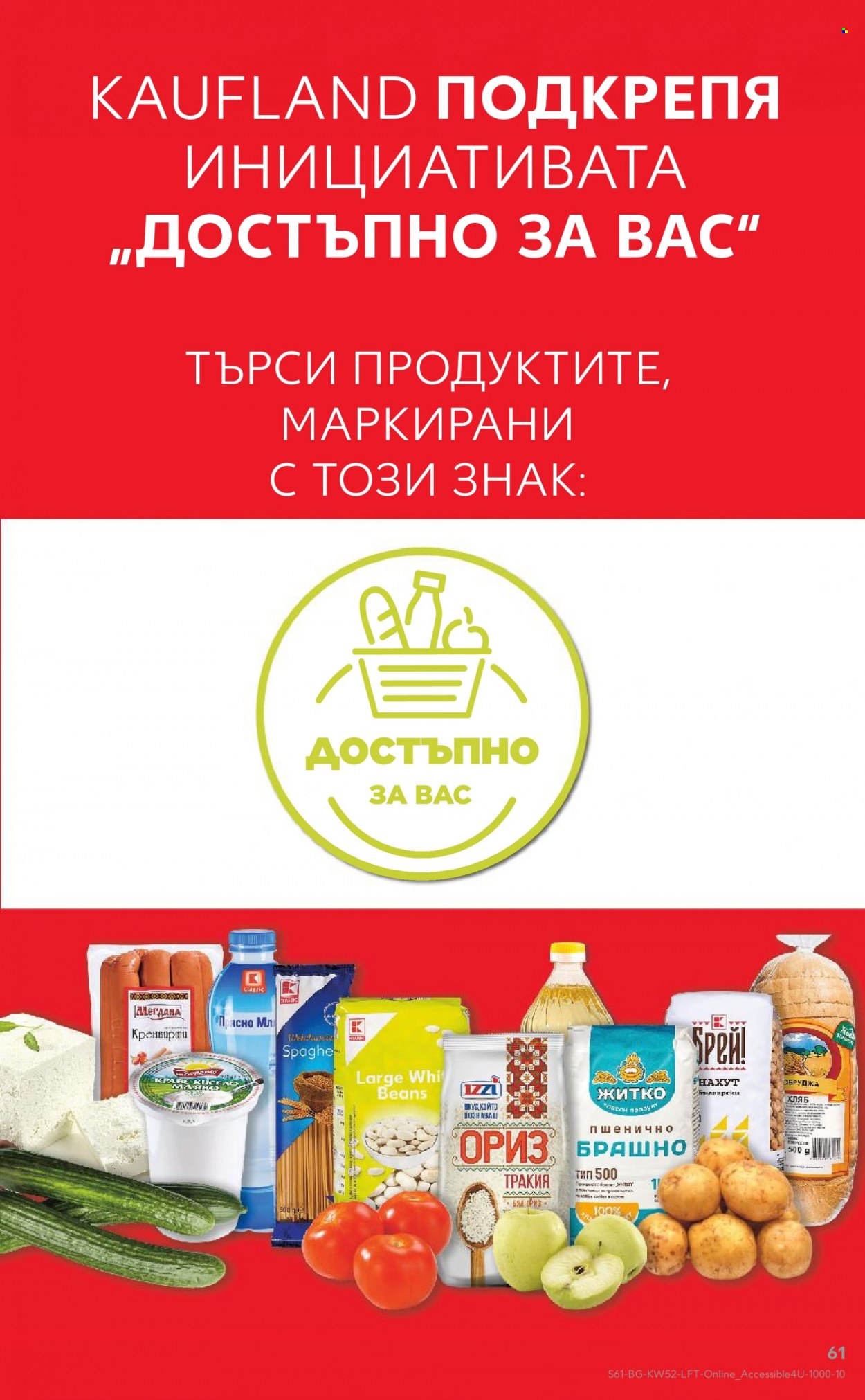 Брошура на Кауфланд - 26.12.2023 - 31.12.2023. Страница 61