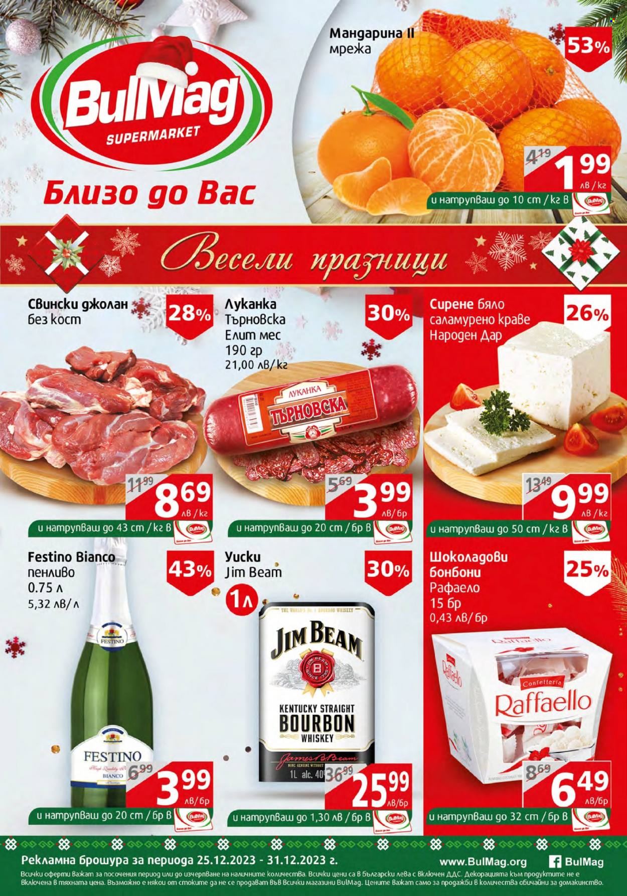 Брошура на BulMag - 25.12.2023 - 31.12.2023. Страница 1