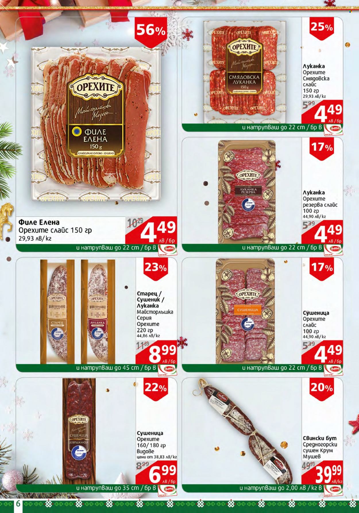 Брошура на BulMag - 25.12.2023 - 31.12.2023. Страница 6