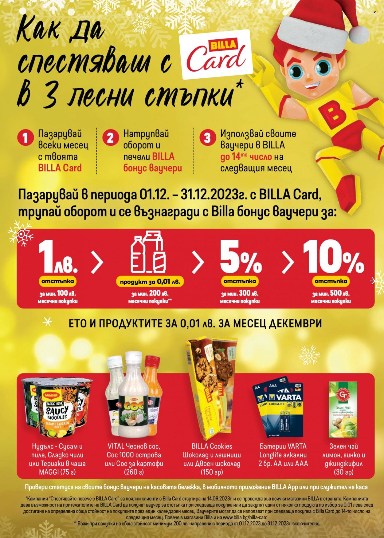 Брошура на BILLA - 28.12.2023 - 03.01.2024. Страница 16