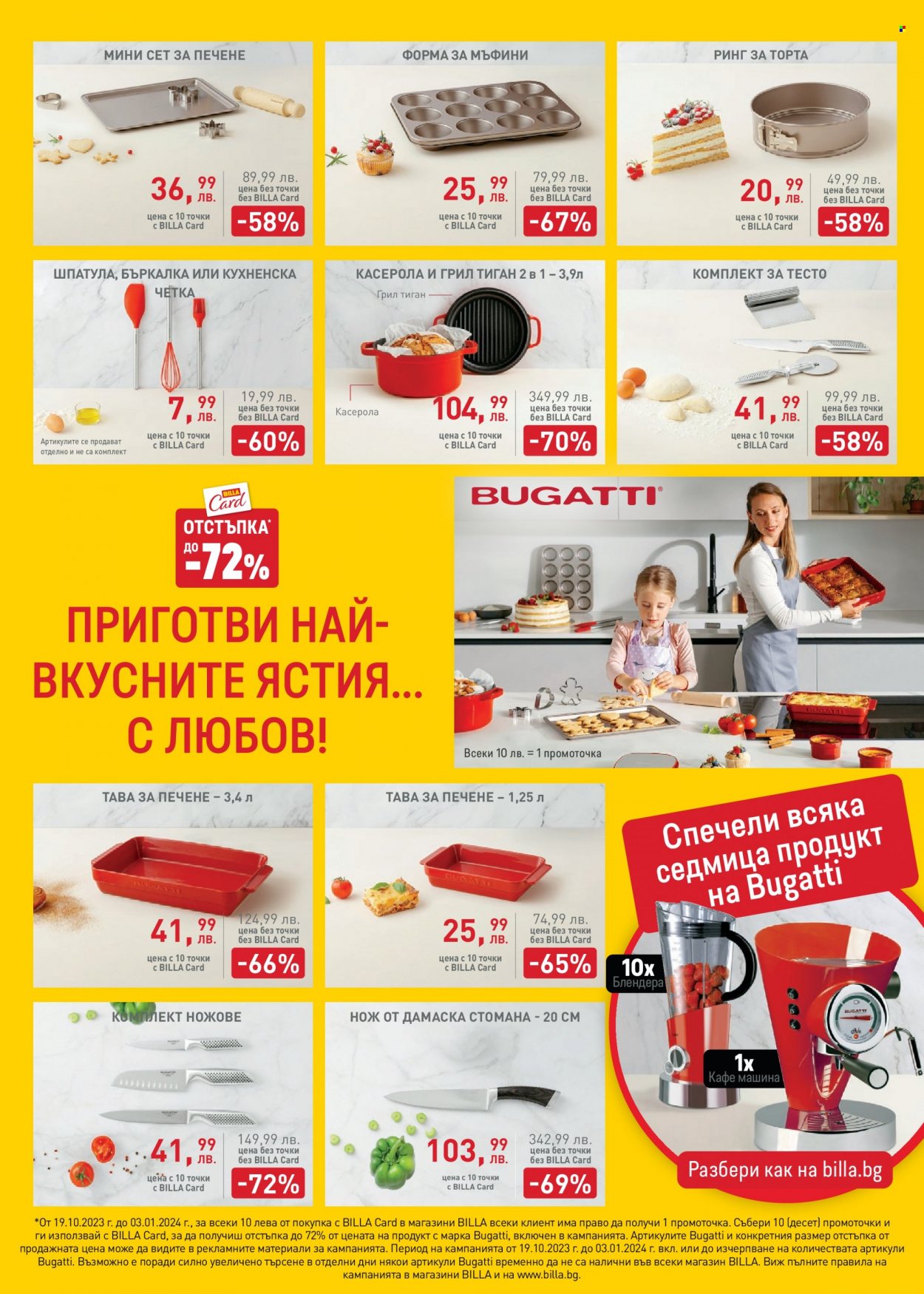 Брошура на BILLA - 28.12.2023 - 03.01.2024. Страница 20