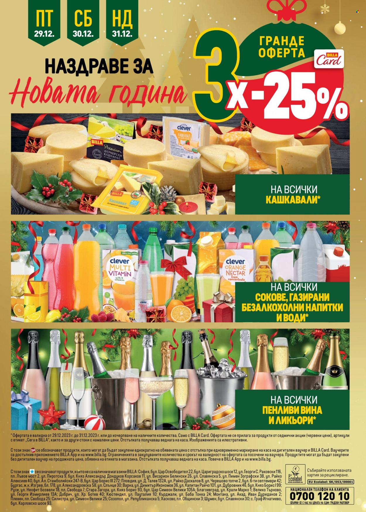 Брошура на BILLA - 28.12.2023 - 03.01.2024. Страница 29