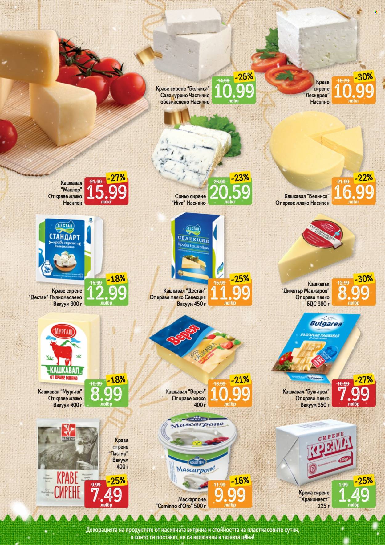 Брошура на Дар - 28.12.2023 - 03.01.2024. Страница 4