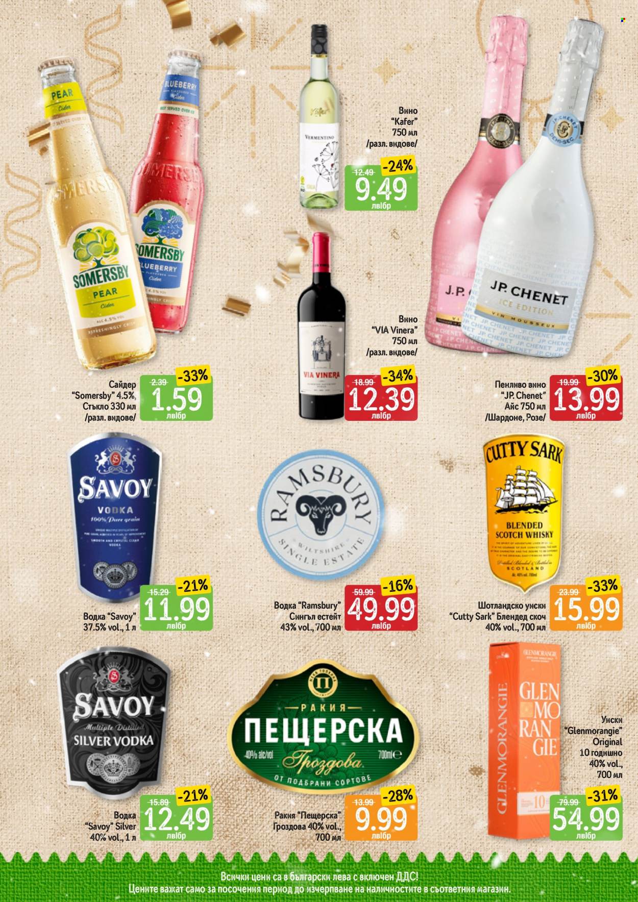 Брошура на Дар - 28.12.2023 - 03.01.2024. Страница 11