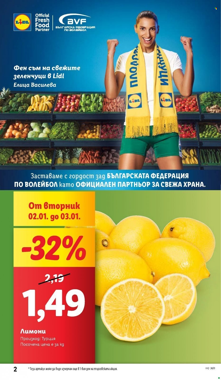 Брошура на Лидл - 02.01.2024 - 07.01.2024. Страница 2
