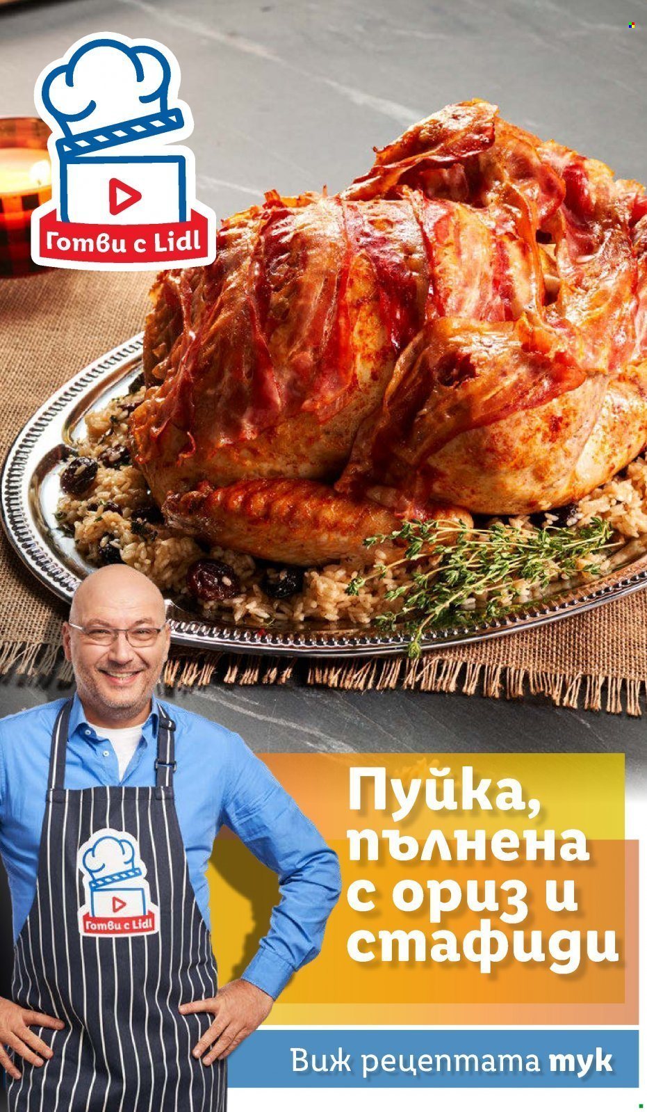 Брошура на Лидл - 02.01.2024 - 07.01.2024. Страница 63