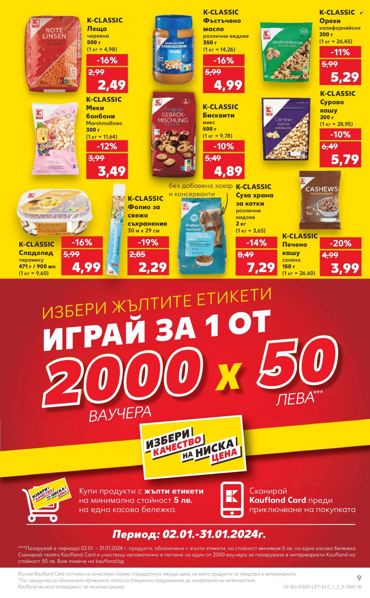 Брошура на Кауфланд - 02.01.2024 - 07.01.2024. Страница 9