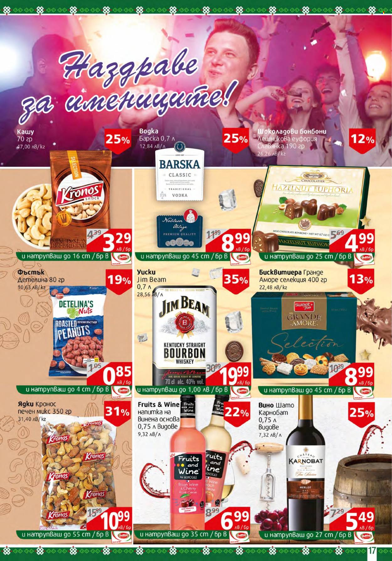 Брошура на BulMag - 02.01.2024 - 07.01.2024. Страница 17