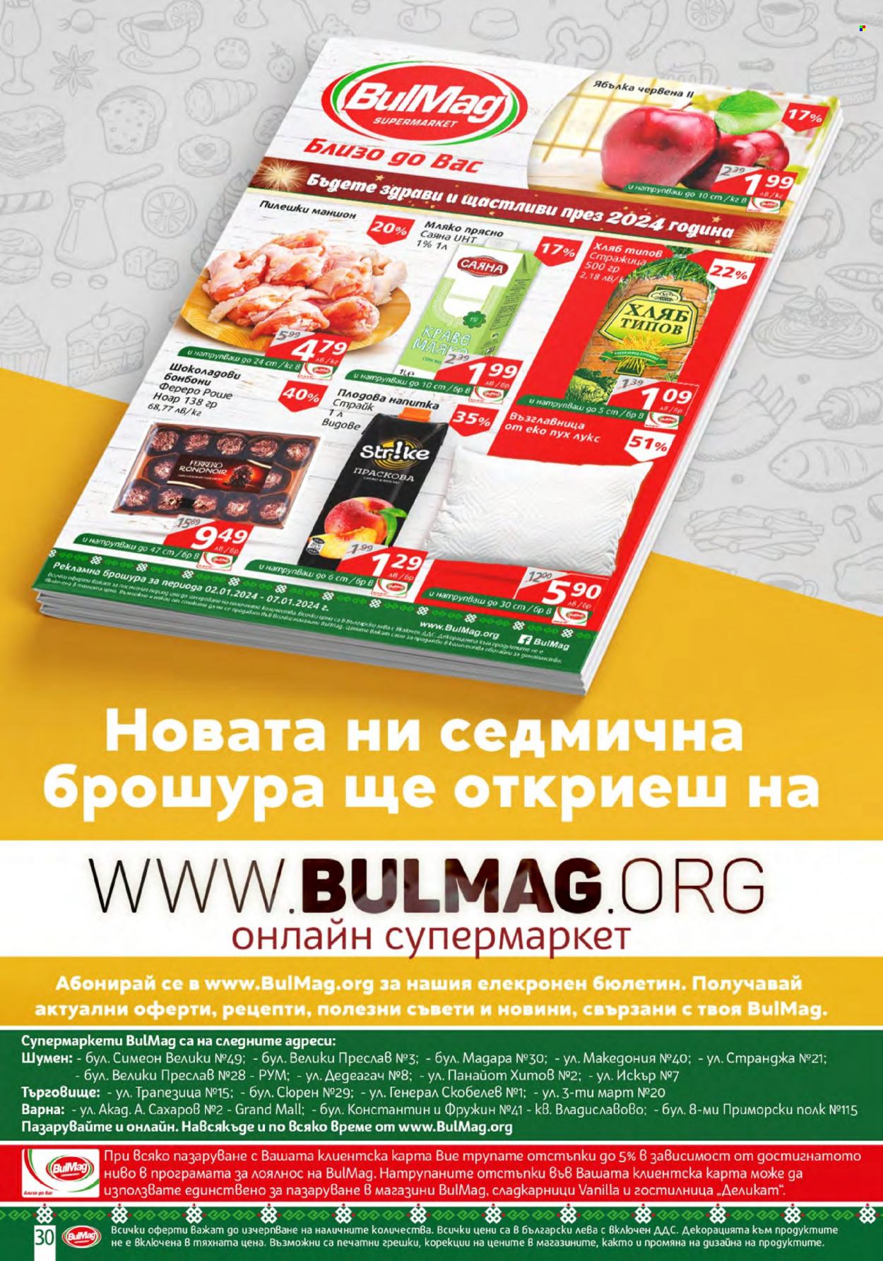 Брошура на BulMag - 02.01.2024 - 07.01.2024. Страница 30
