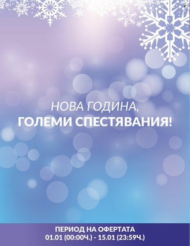 Брошура на Avon. Страница 2