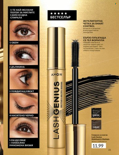 Брошура на Avon. Страница 29