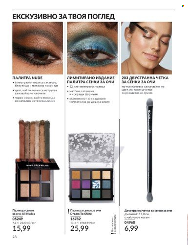 Брошура на Avon. Страница 34