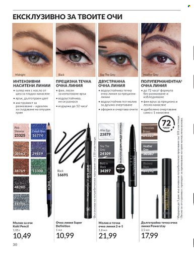 Брошура на Avon. Страница 36