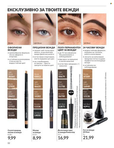 Брошура на Avon. Страница 38