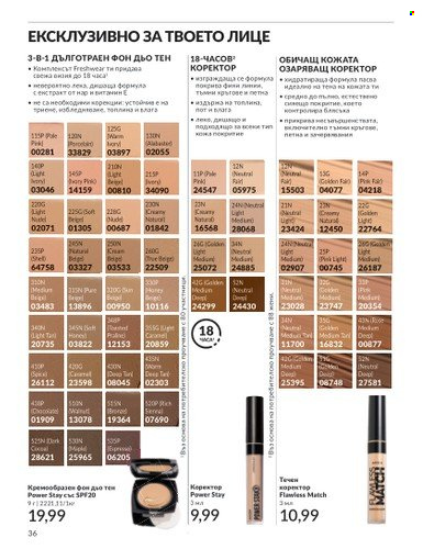 Брошура на Avon. Страница 42