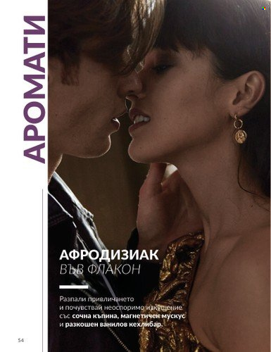 Брошура на Avon. Страница 60