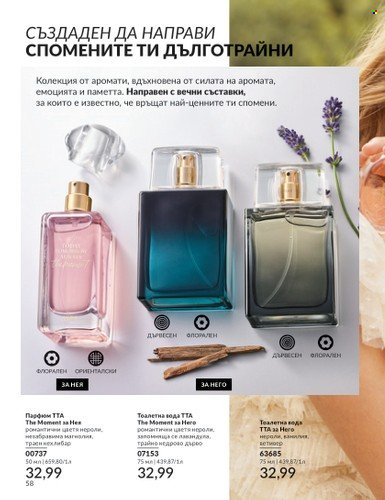 Брошура на Avon. Страница 64