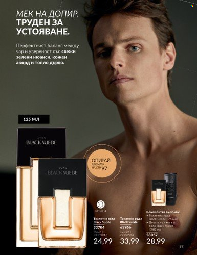 Брошура на Avon. Страница 93