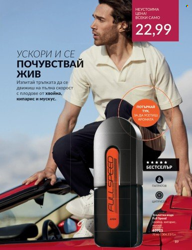 Брошура на Avon. Страница 95
