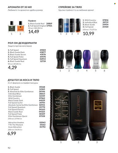 Брошура на Avon. Страница 98