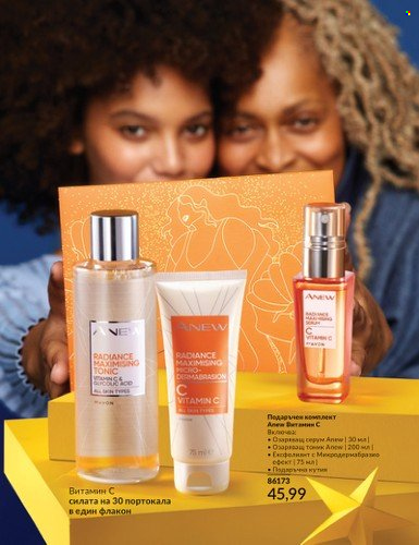 Брошура на Avon. Страница 105