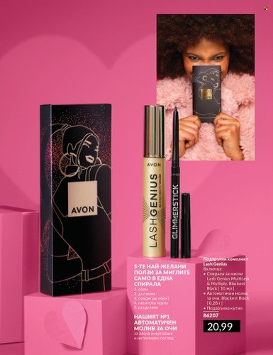 Брошура на Avon. Страница 107