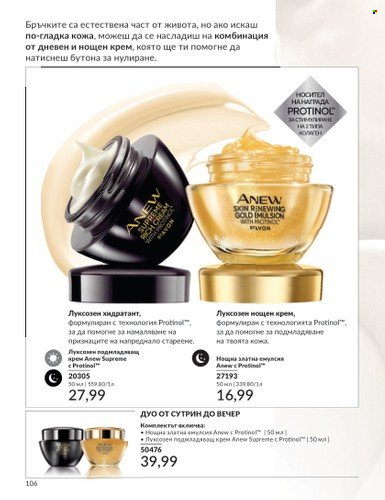 Брошура на Avon. Страница 118